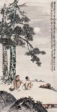 王震 丙辰（1916）年作 松荫禅悦 立轴